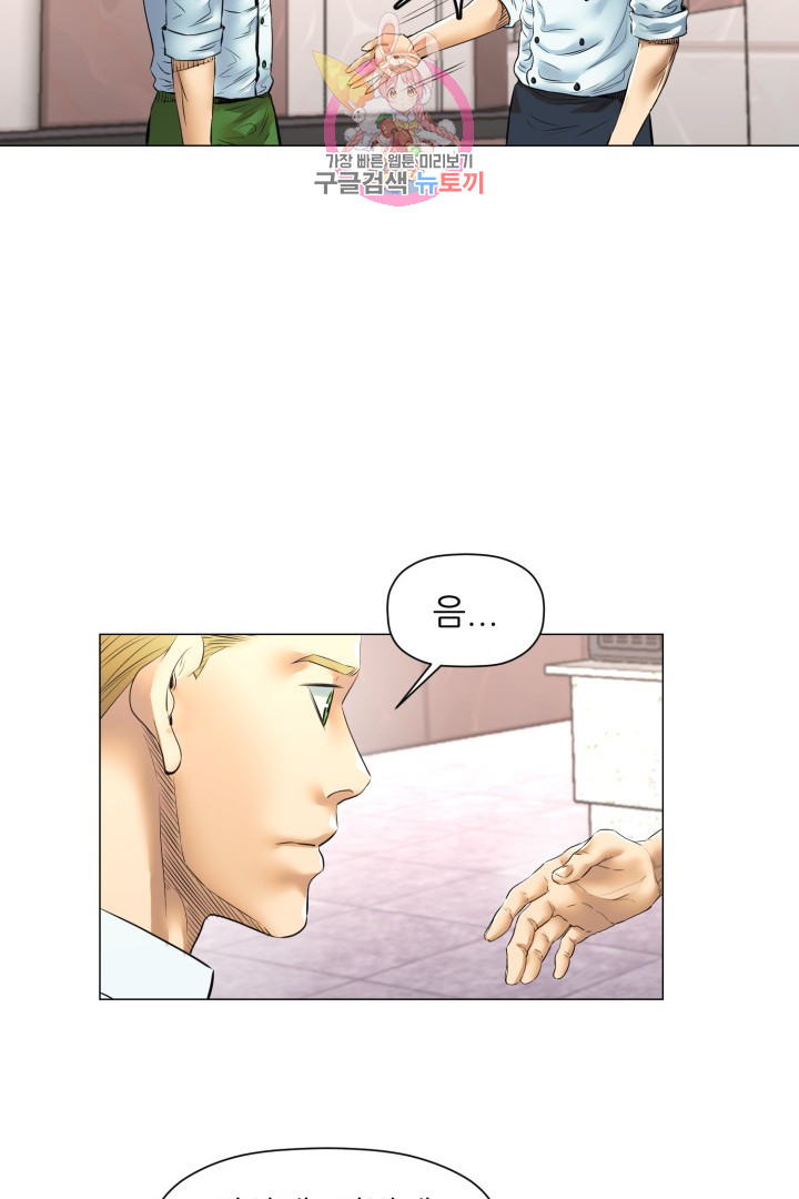 God of Cooking Ch.45 p42