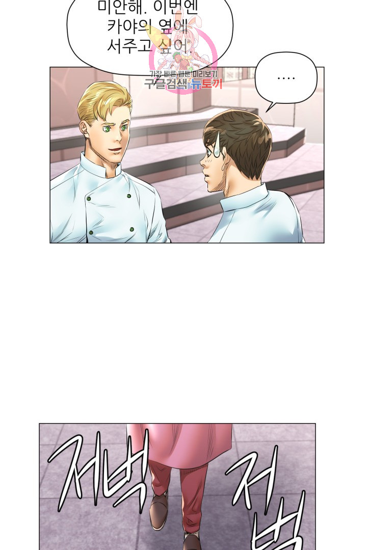 God of Cooking Ch.45 p43