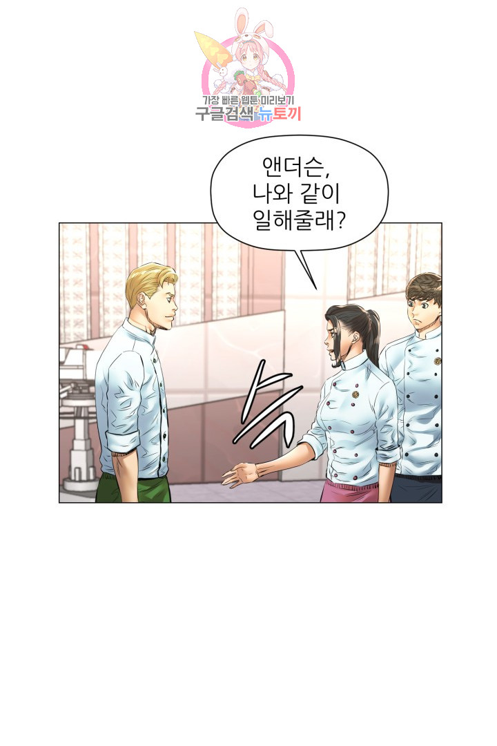 God of Cooking Ch.45 p45