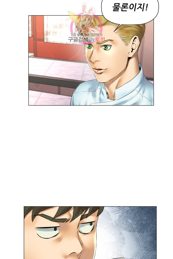 God of Cooking Ch.45 p47
