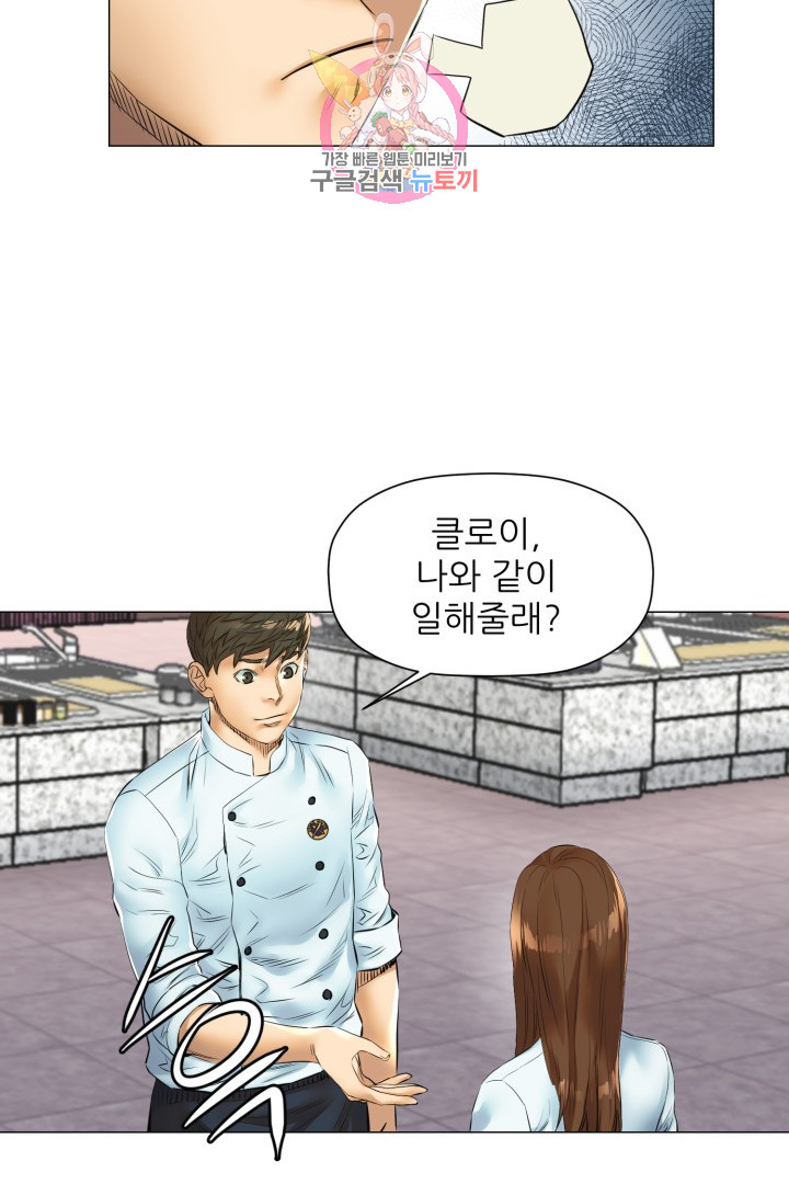 God of Cooking Ch.45 p48