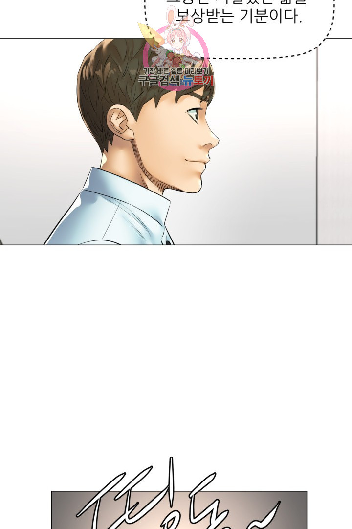 God of Cooking Ch.45 p9