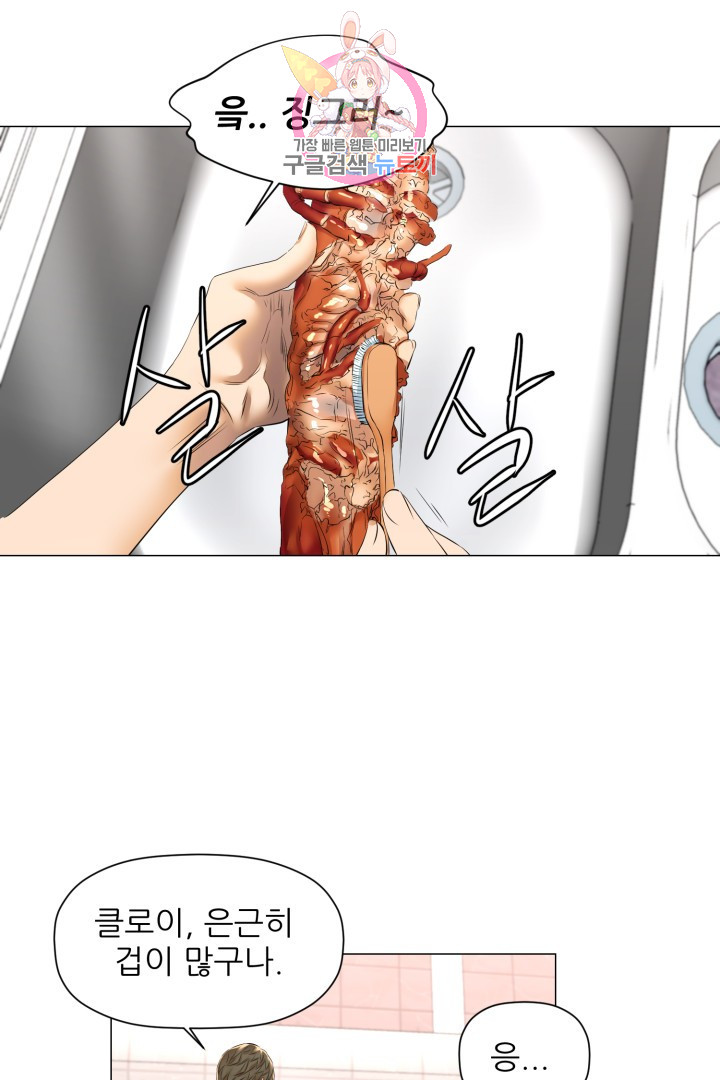 God of Cooking Ch.46 p10