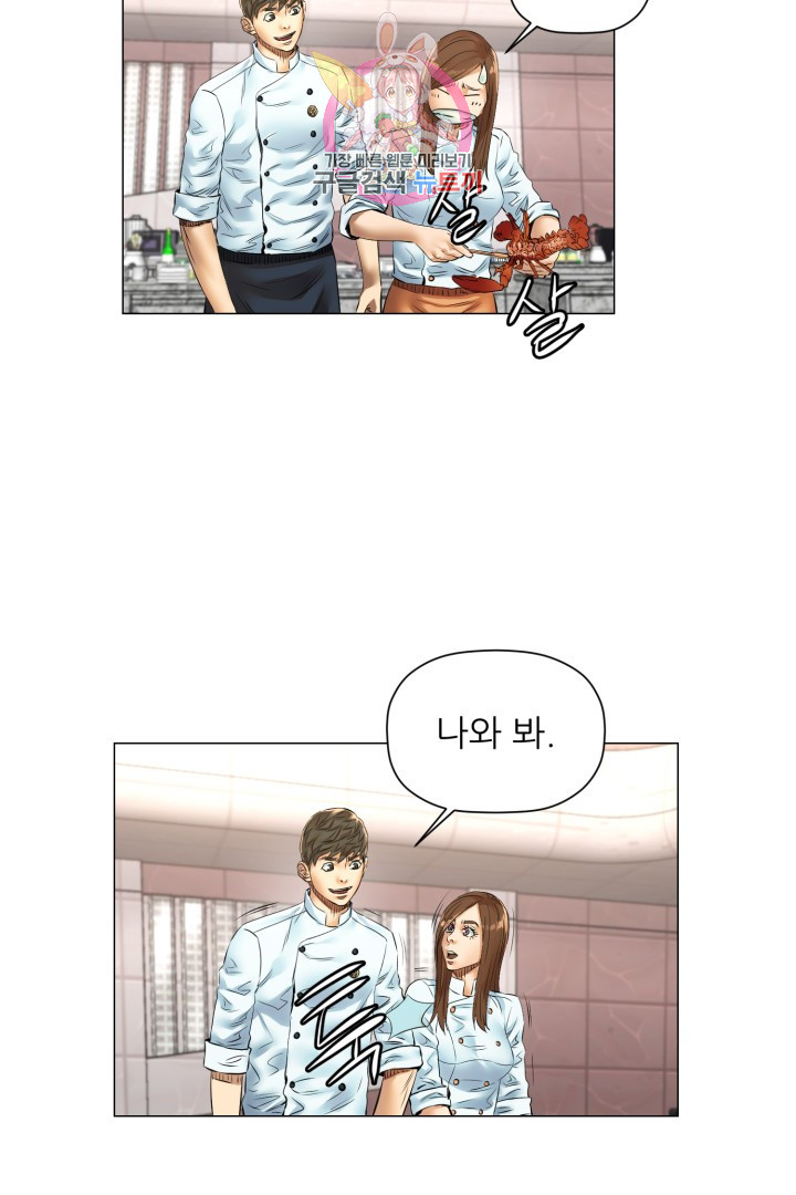 God of Cooking Ch.46 p11