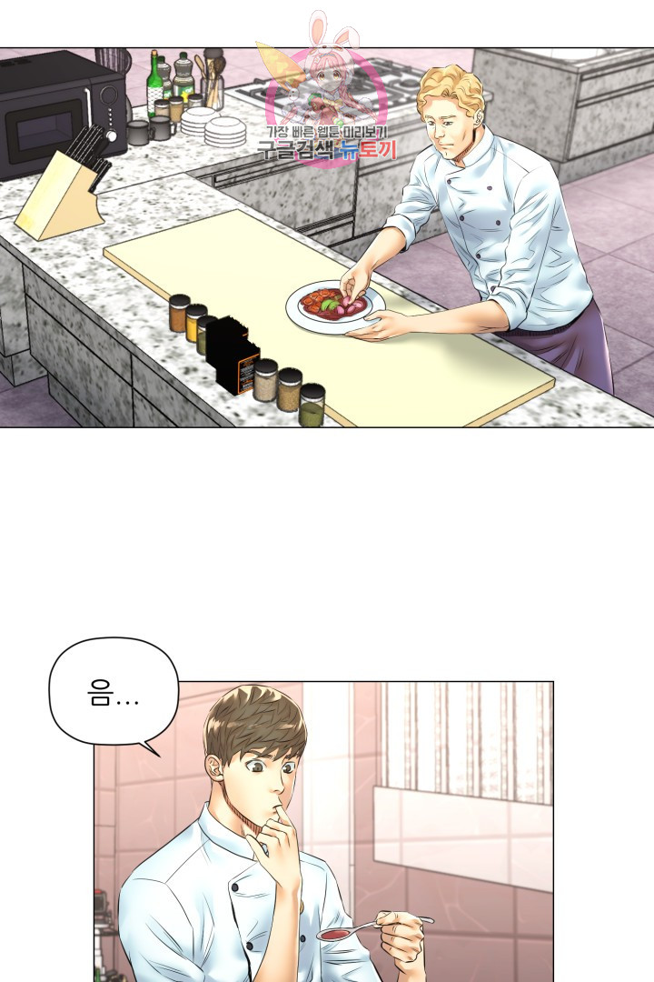 God of Cooking Ch.46 p16