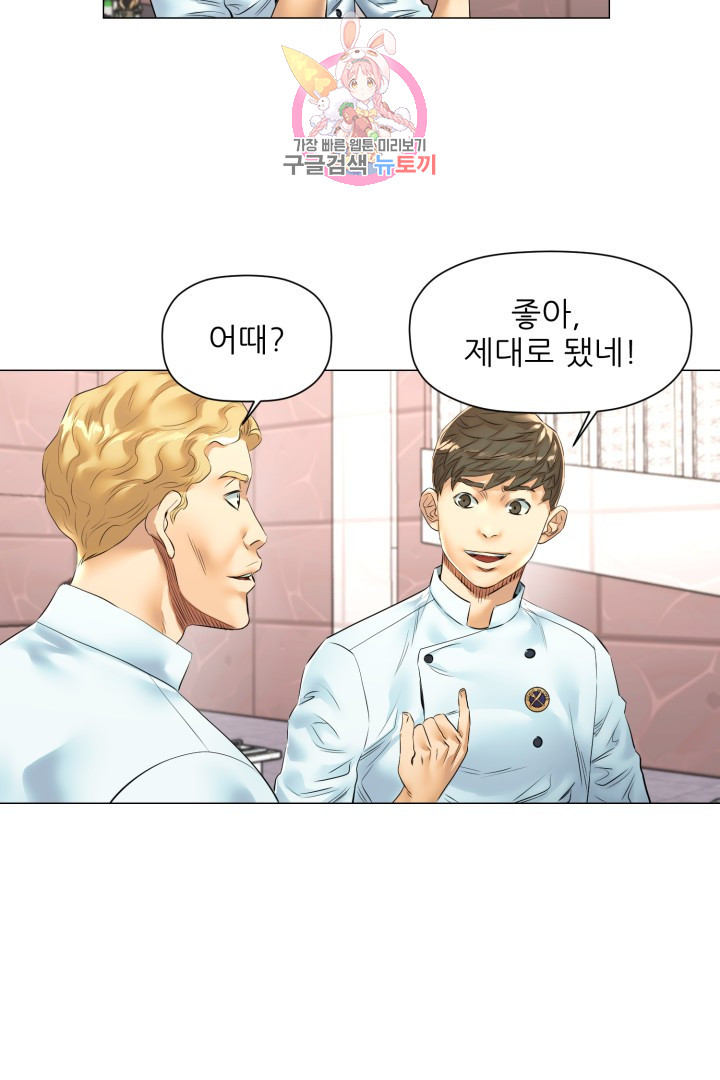 God of Cooking Ch.46 p17