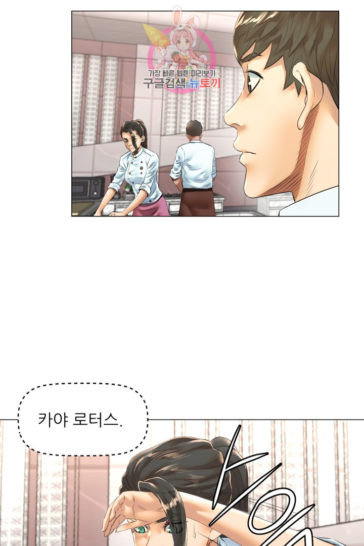 God of Cooking Ch.46 p18