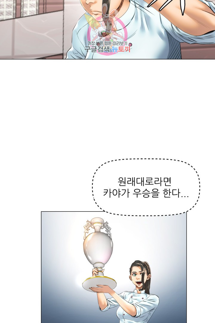 God of Cooking Ch.46 p19