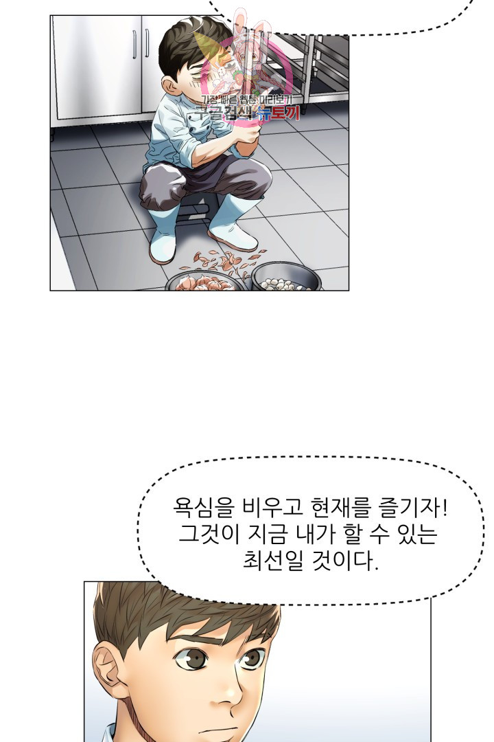 God of Cooking Ch.46 p22