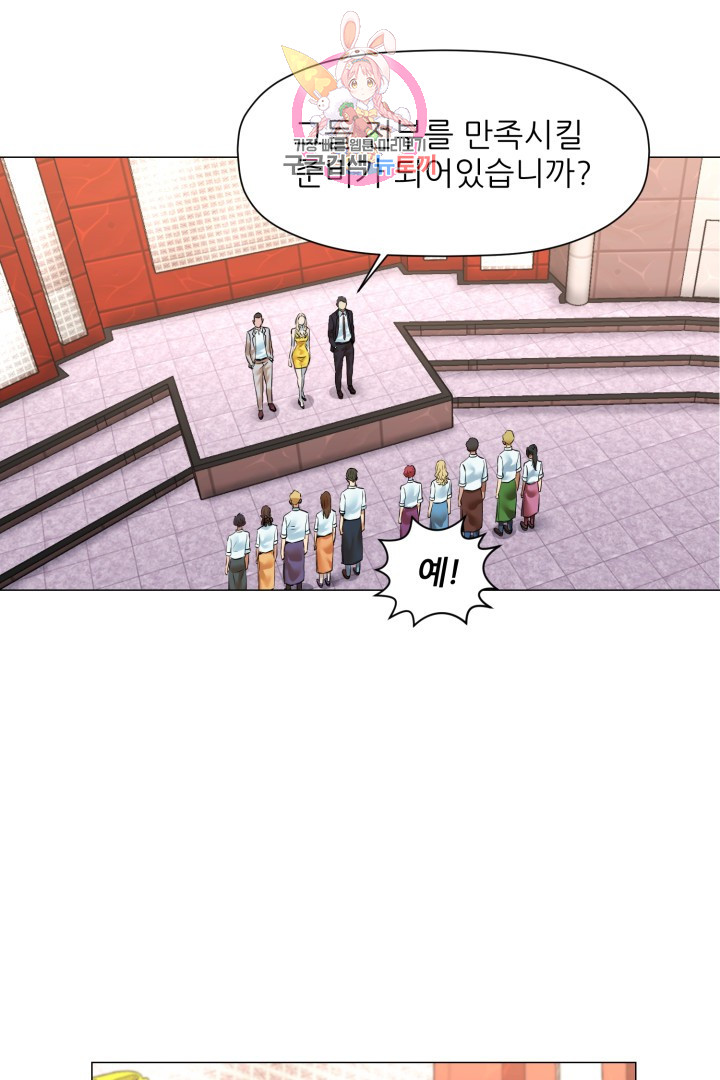 God of Cooking Ch.46 p24