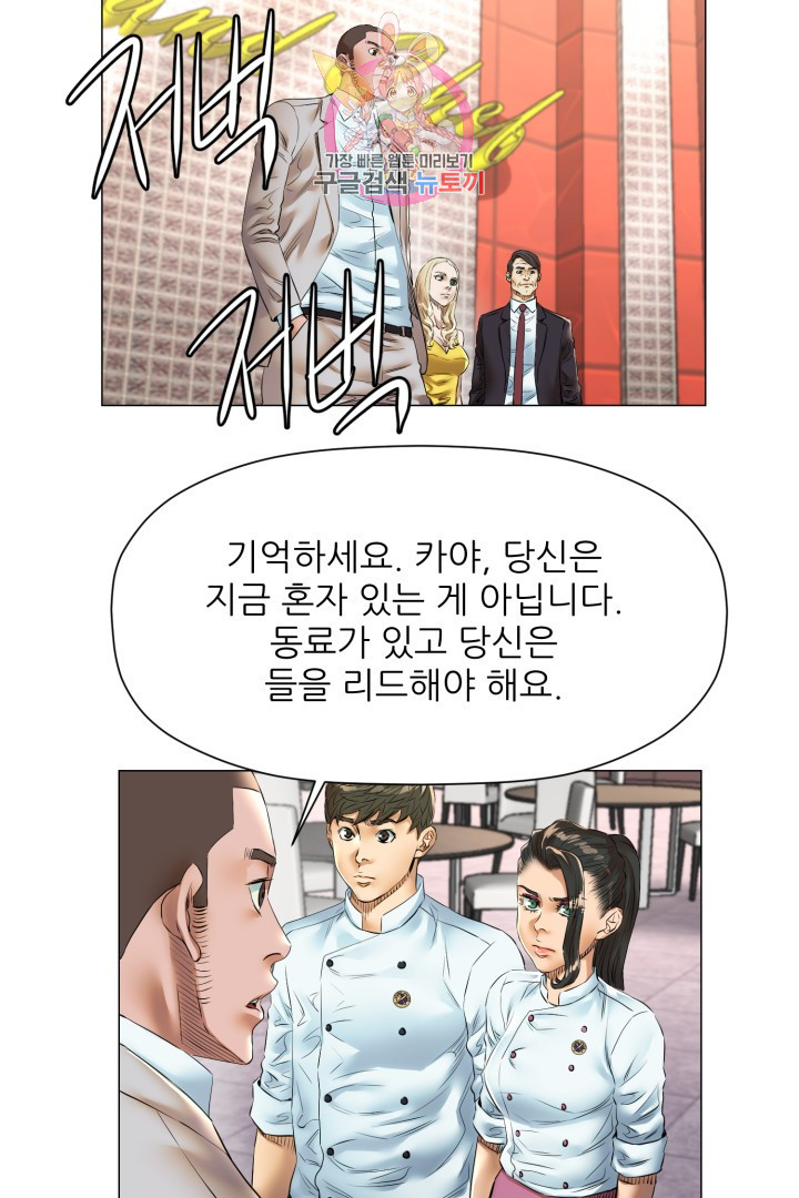God of Cooking Ch.46 p25