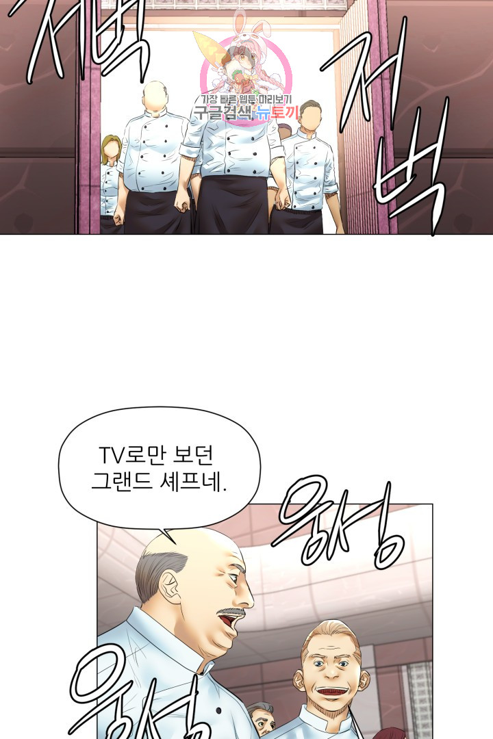 God of Cooking Ch.46 p28