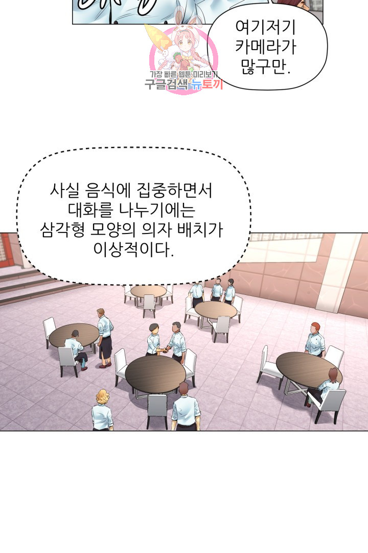 God of Cooking Ch.46 p29