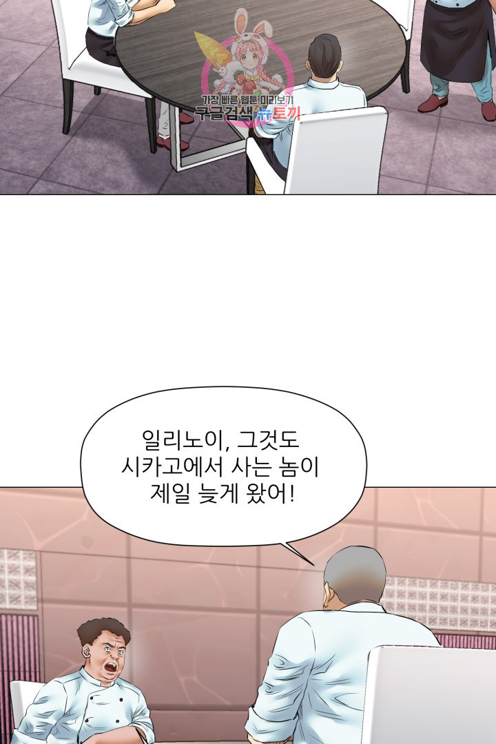 God of Cooking Ch.46 p31