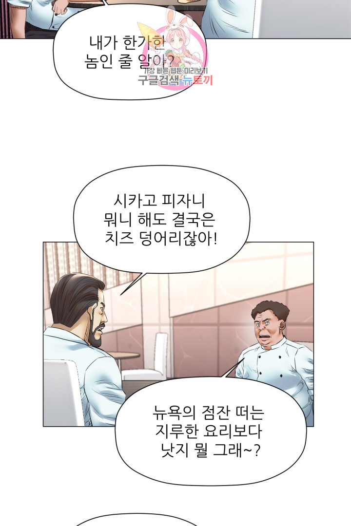 God of Cooking Ch.46 p32