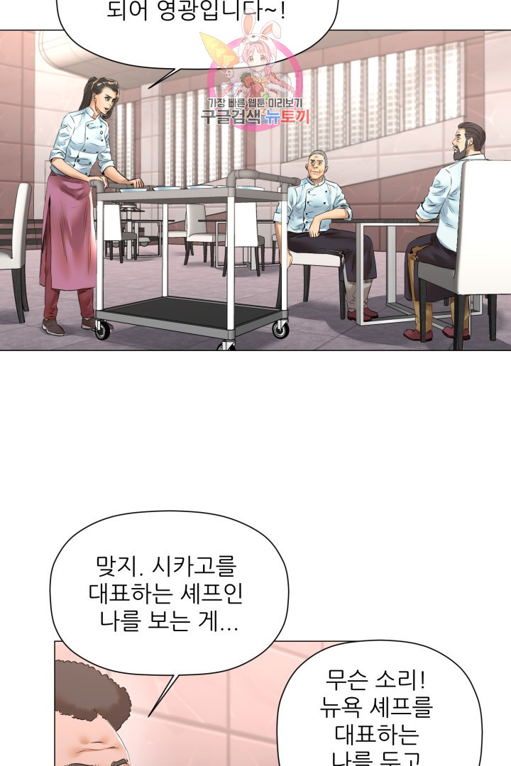God of Cooking Ch.46 p36