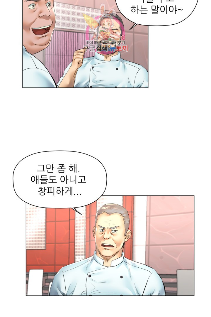 God of Cooking Ch.46 p37
