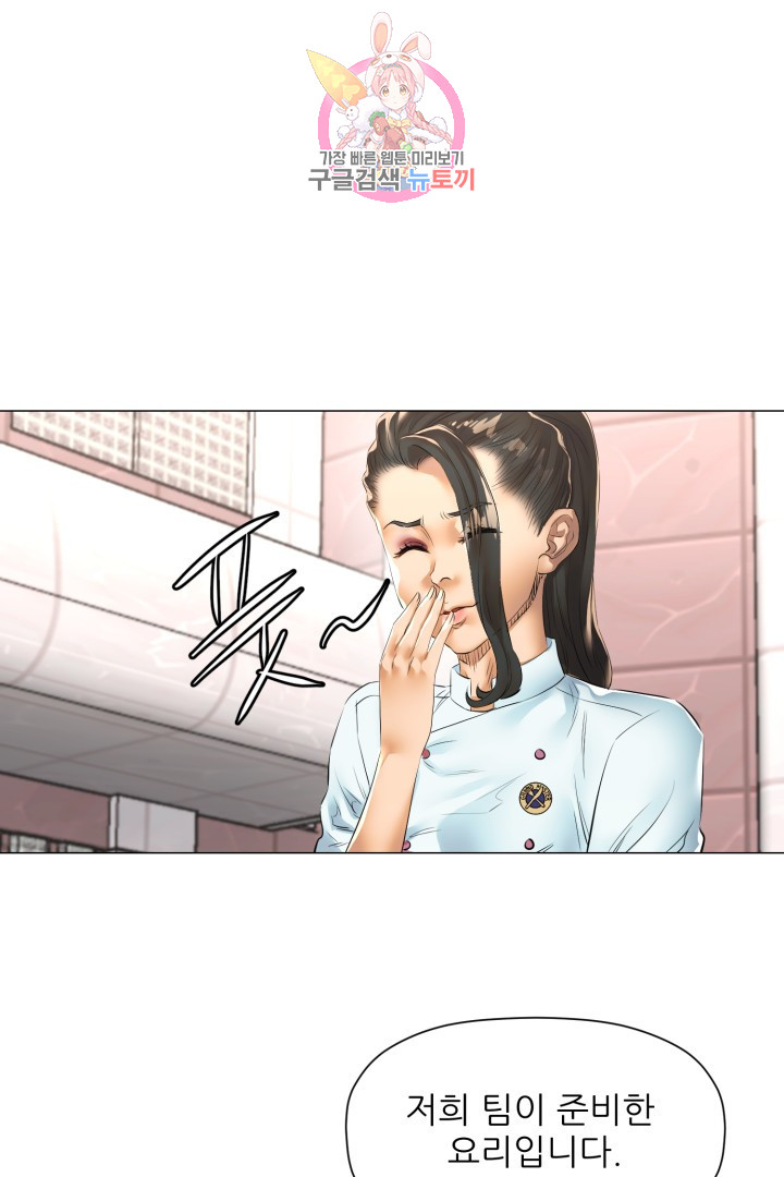 God of Cooking Ch.46 p38