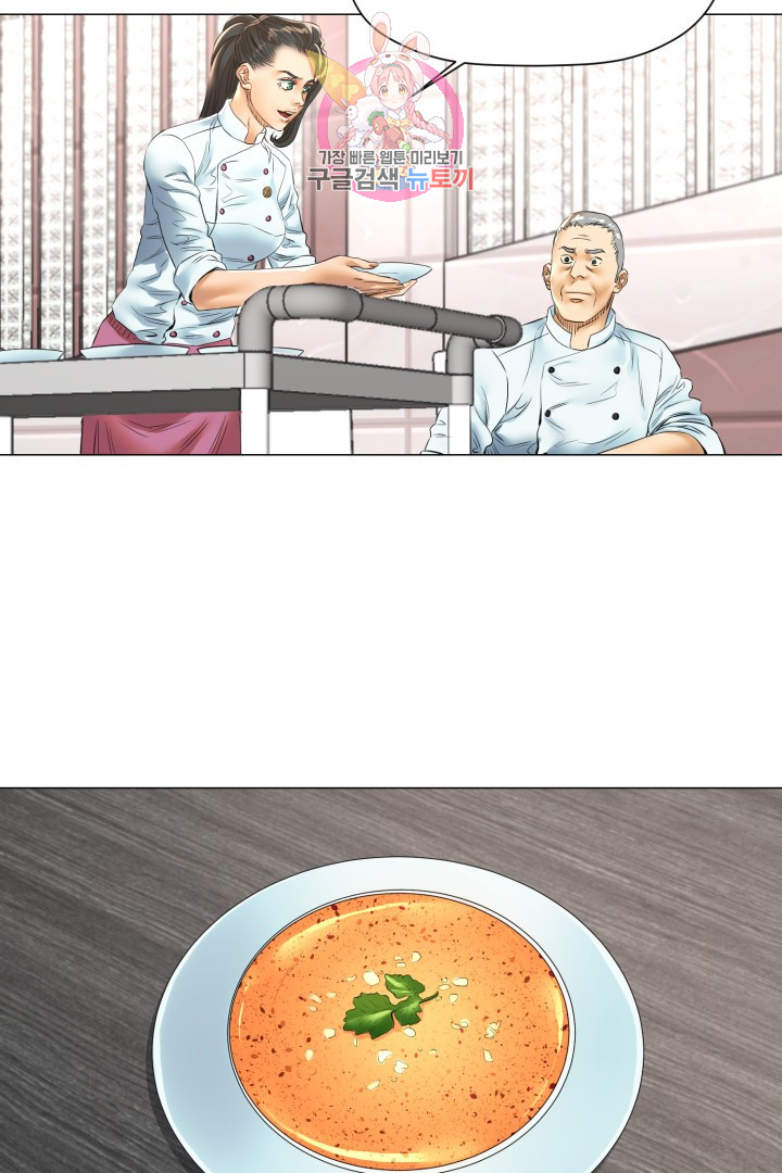 God of Cooking Ch.46 p39