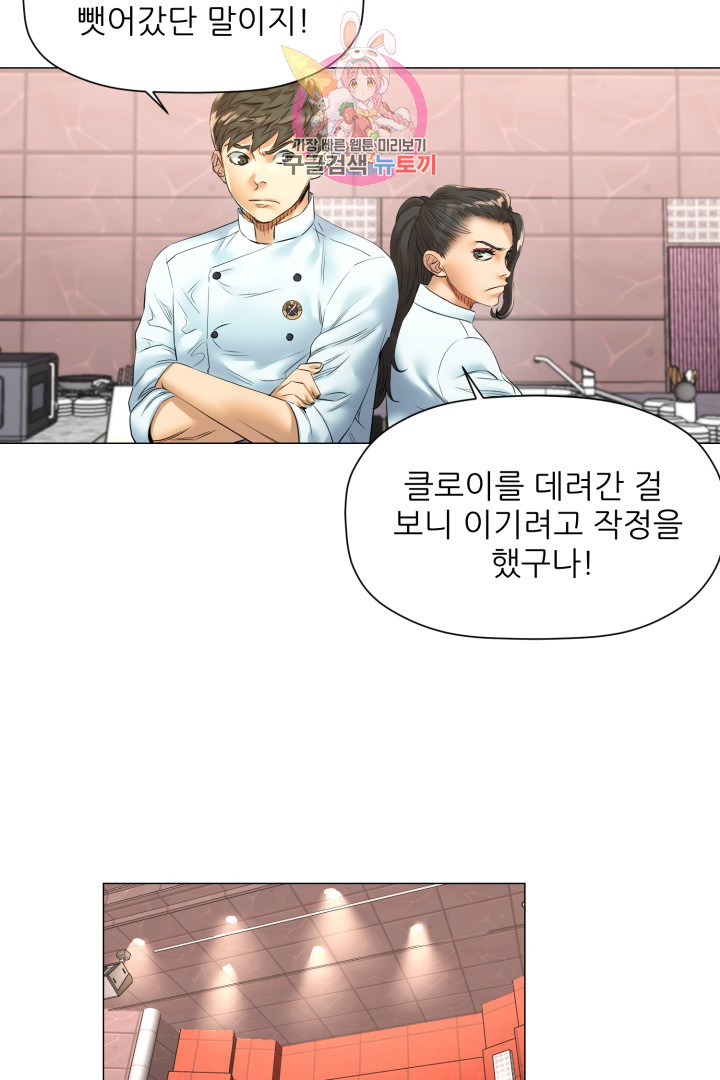 God of Cooking Ch.46 p4