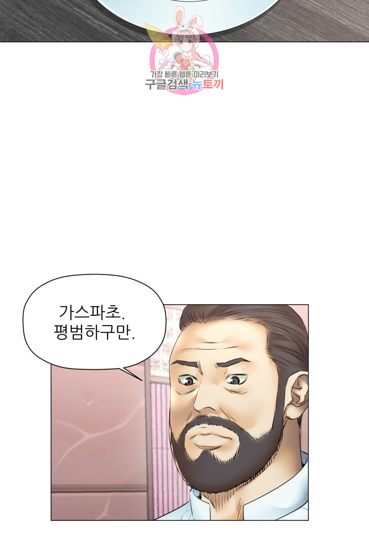 God of Cooking Ch.46 p40