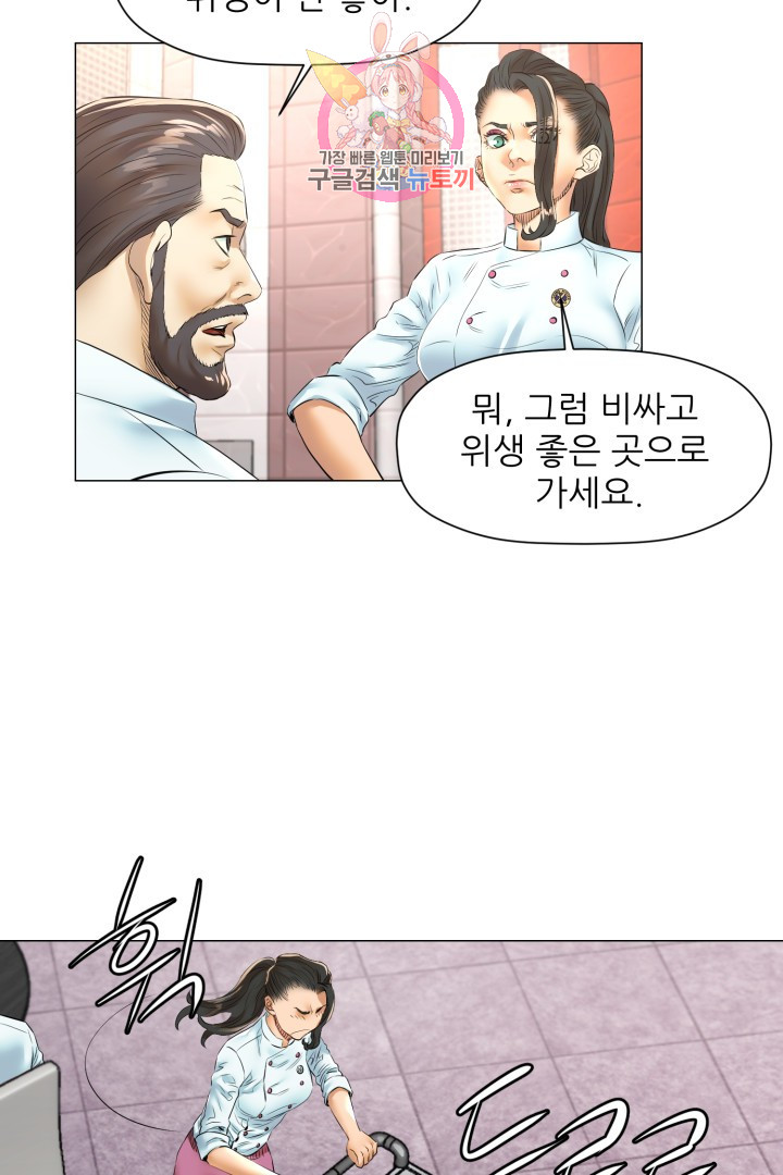 God of Cooking Ch.46 p42