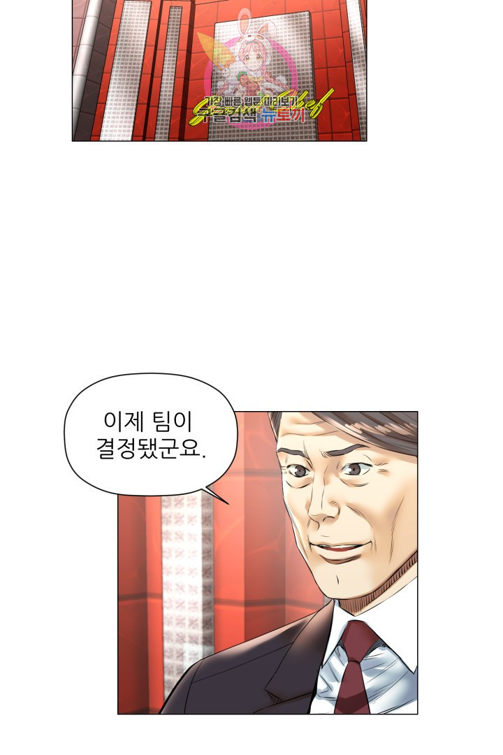God of Cooking Ch.46 p5