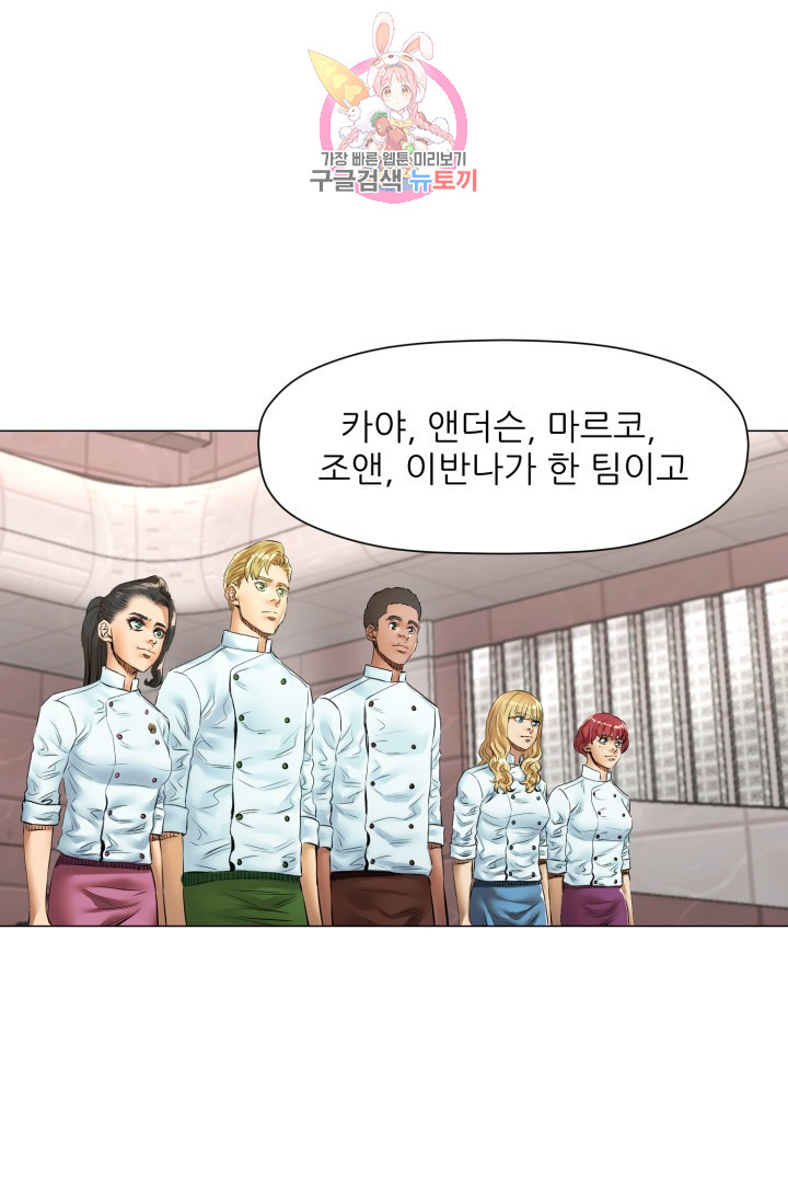 God of Cooking Ch.46 p6