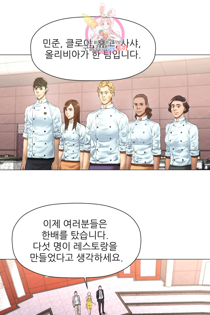 God of Cooking Ch.46 p7