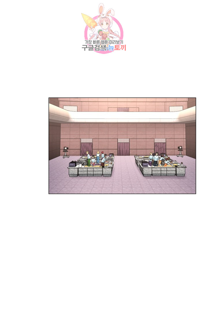 God of Cooking Ch.46 p9