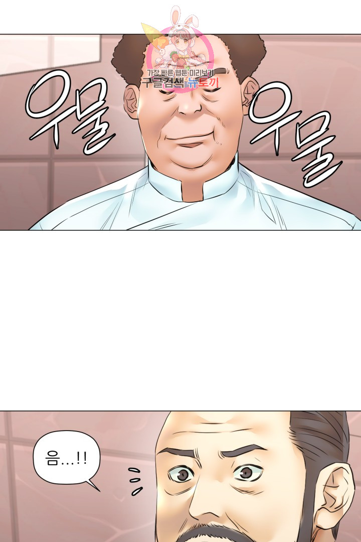 God of Cooking Ch.47 p12