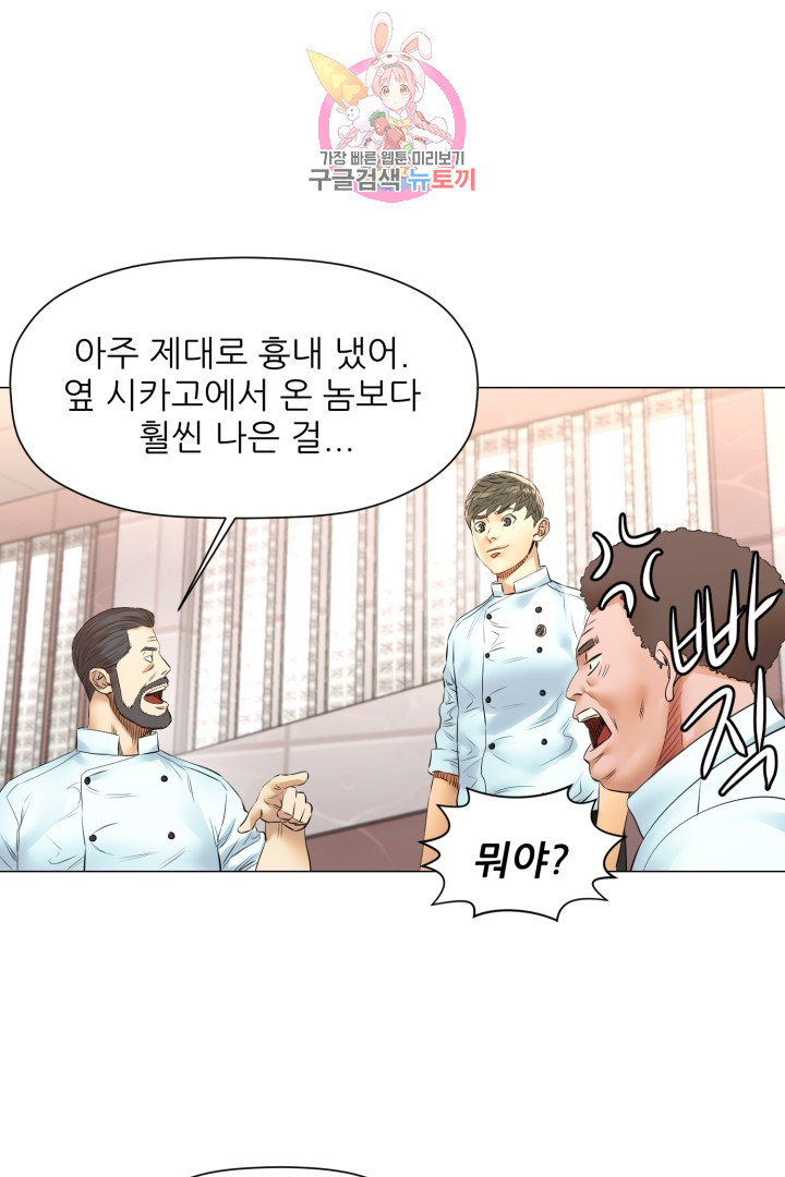 God of Cooking Ch.47 p14