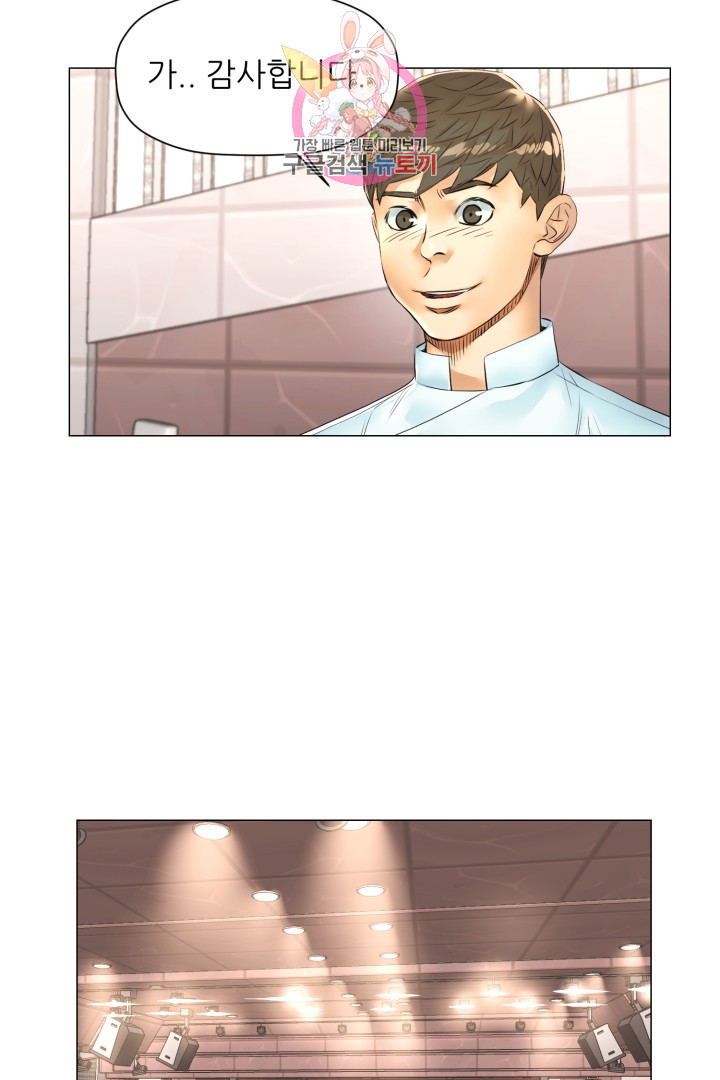 God of Cooking Ch.47 p15