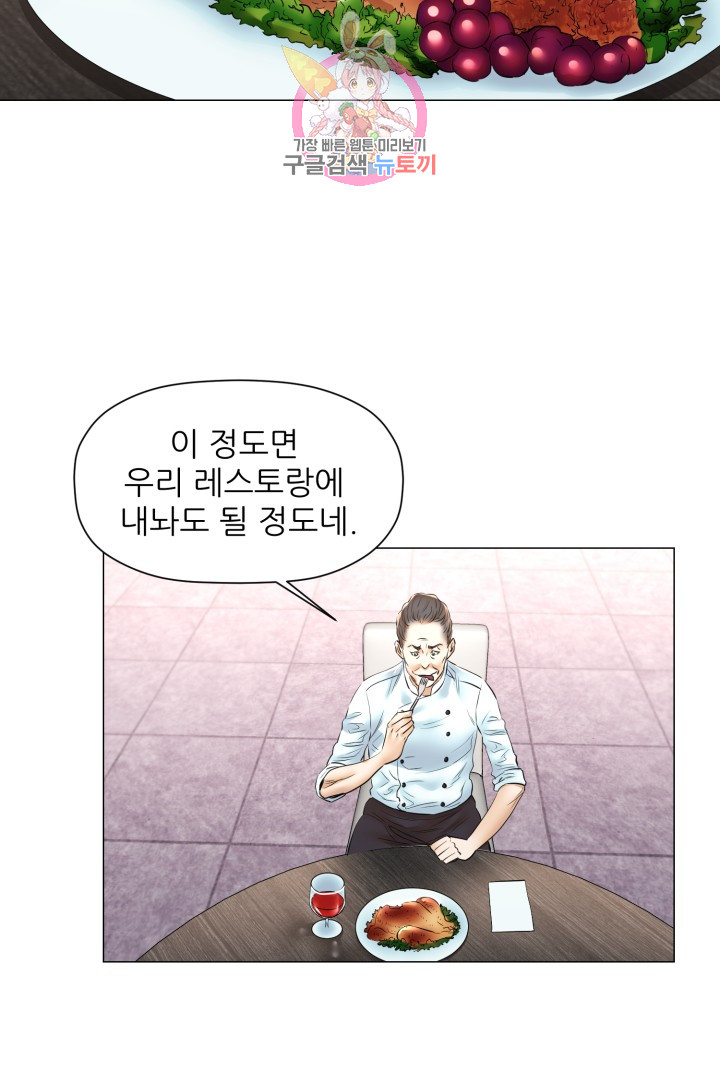 God of Cooking Ch.47 p19