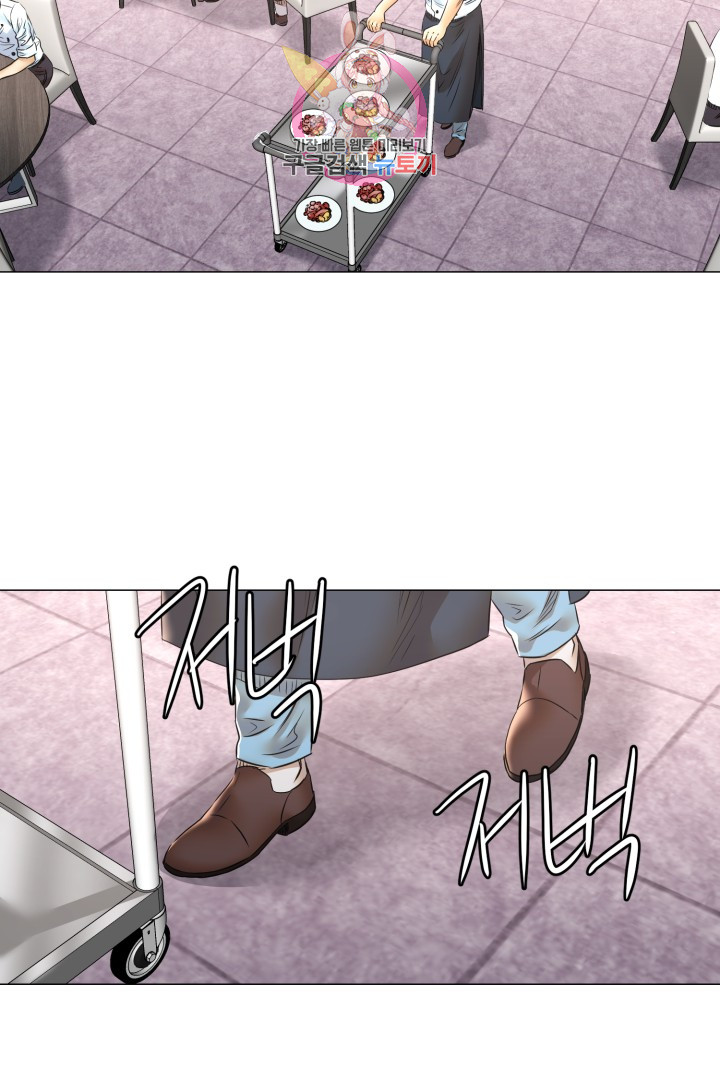 God of Cooking Ch.47 p2