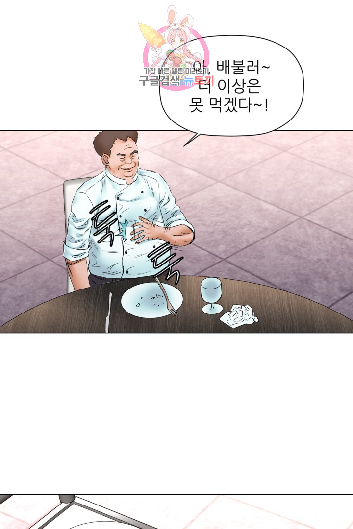 God of Cooking Ch.47 p20