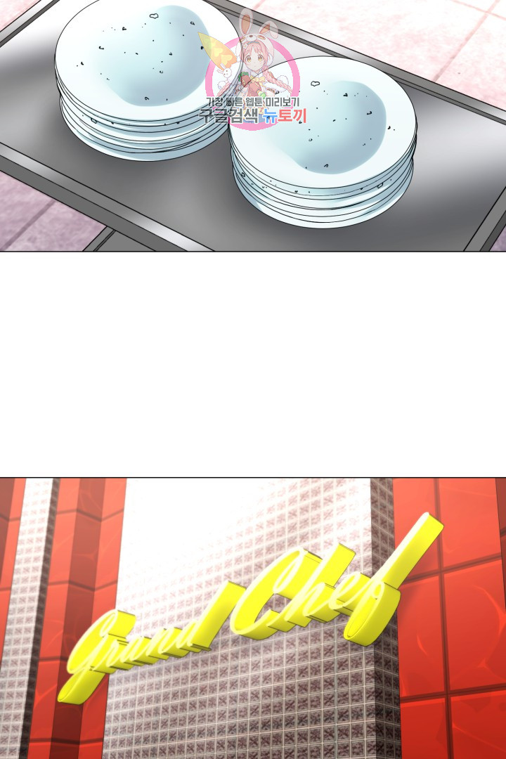 God of Cooking Ch.47 p21