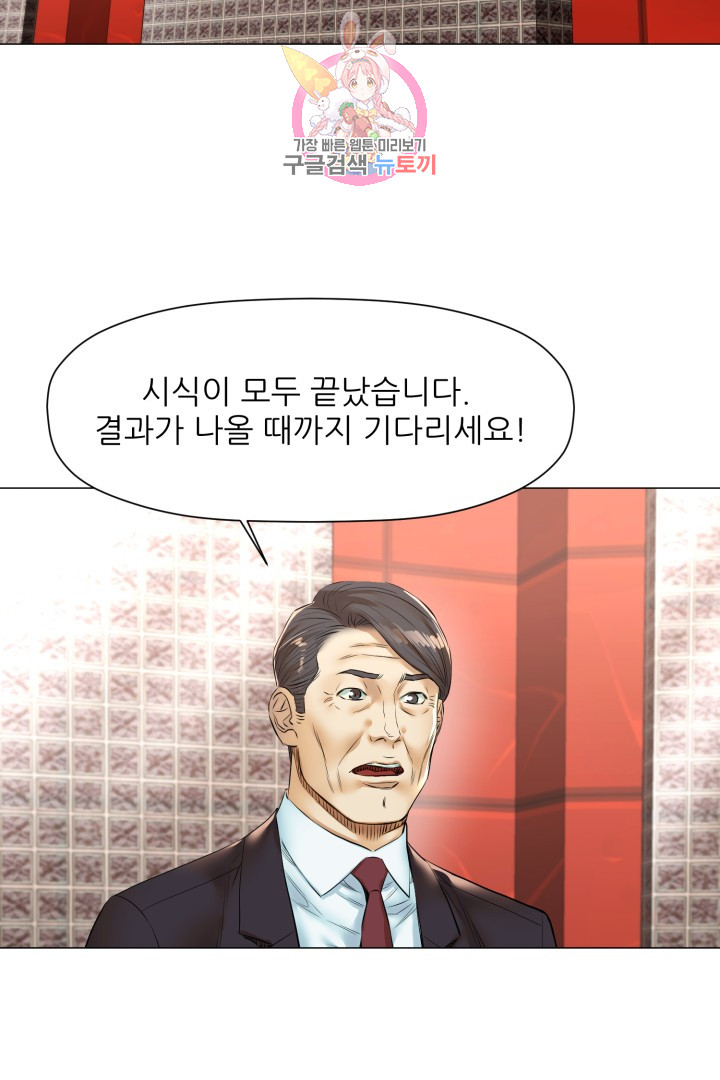 God of Cooking Ch.47 p22
