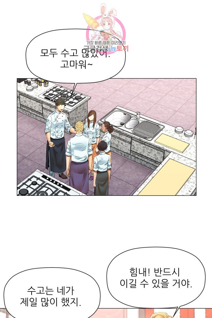 God of Cooking Ch.47 p23
