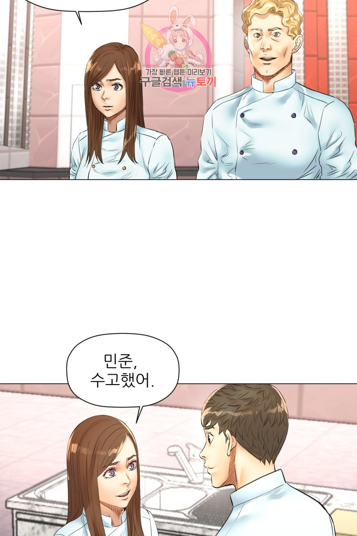 God of Cooking Ch.47 p24