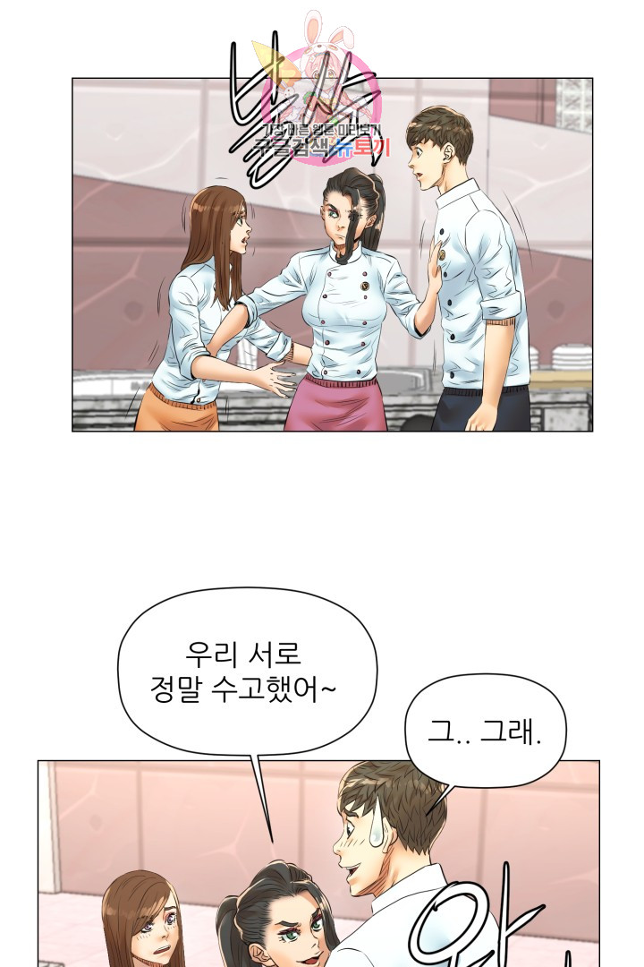 God of Cooking Ch.47 p26