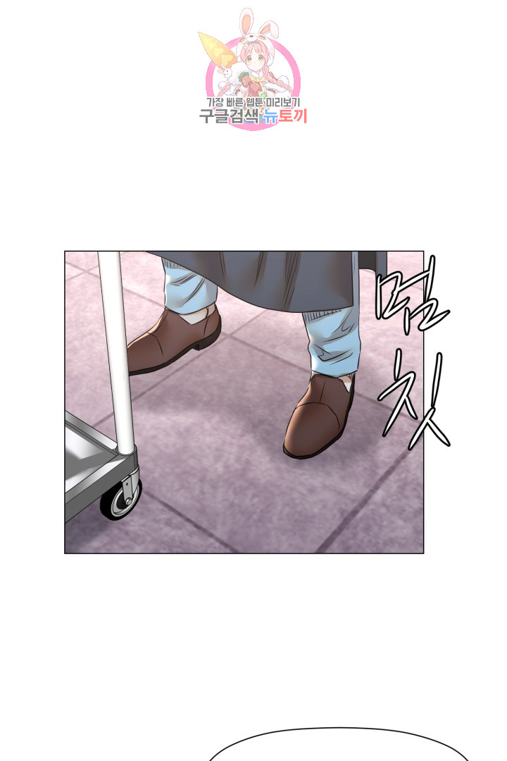 God of Cooking Ch.47 p3