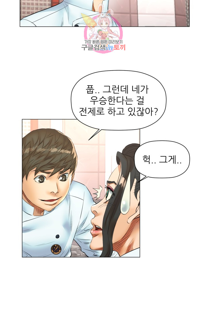 God of Cooking Ch.47 p30