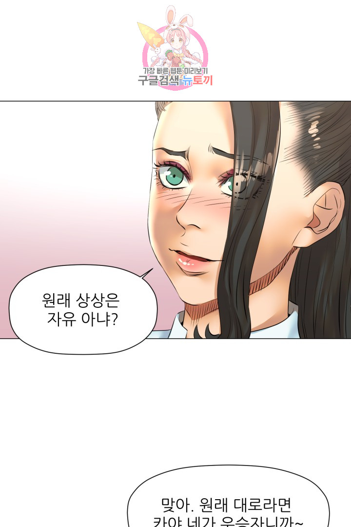 God of Cooking Ch.47 p31