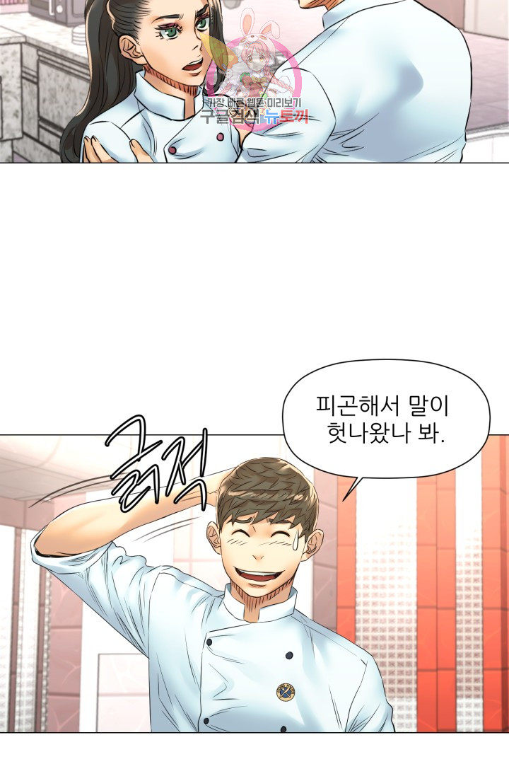 God of Cooking Ch.47 p33