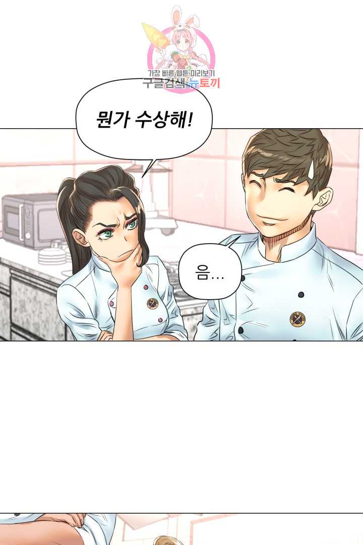 God of Cooking Ch.47 p34