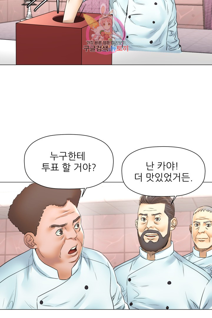 God of Cooking Ch.47 p36