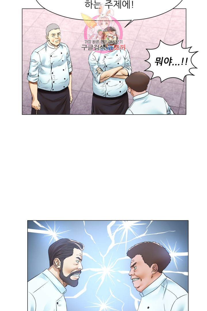 God of Cooking Ch.47 p38
