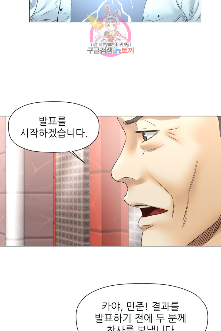 God of Cooking Ch.47 p39