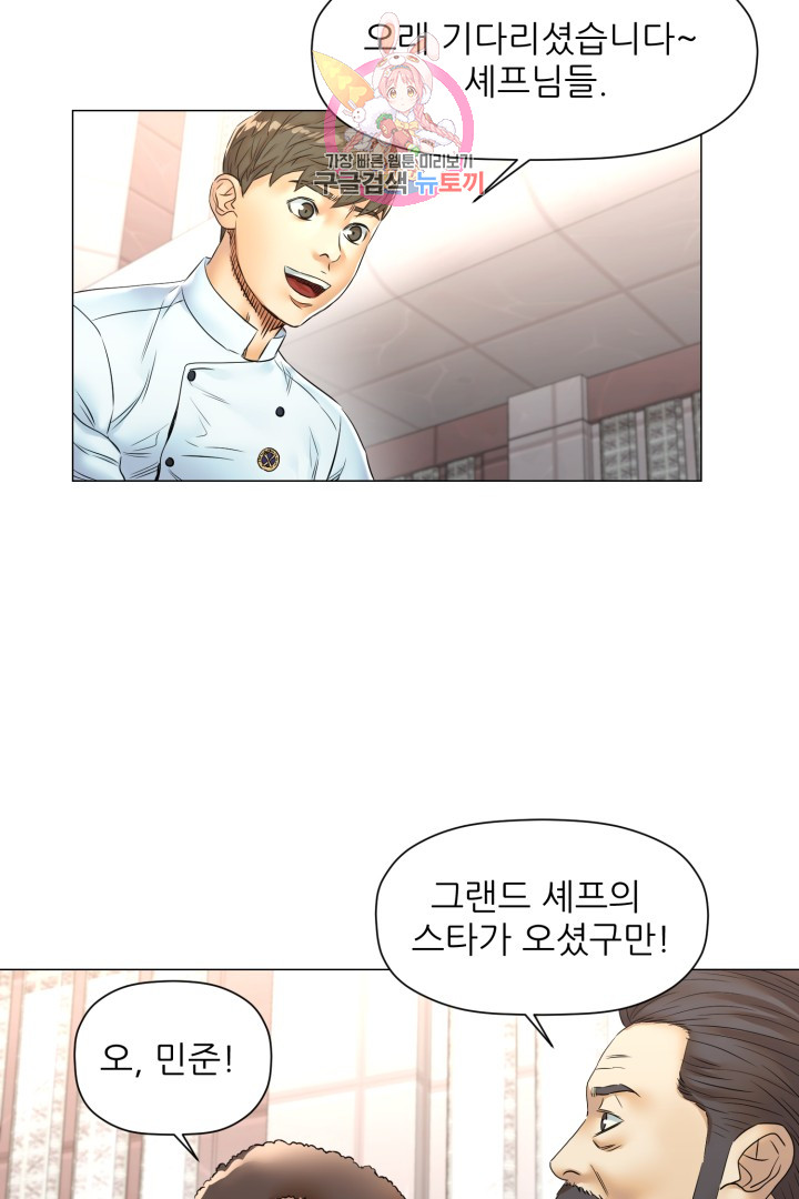 God of Cooking Ch.47 p4
